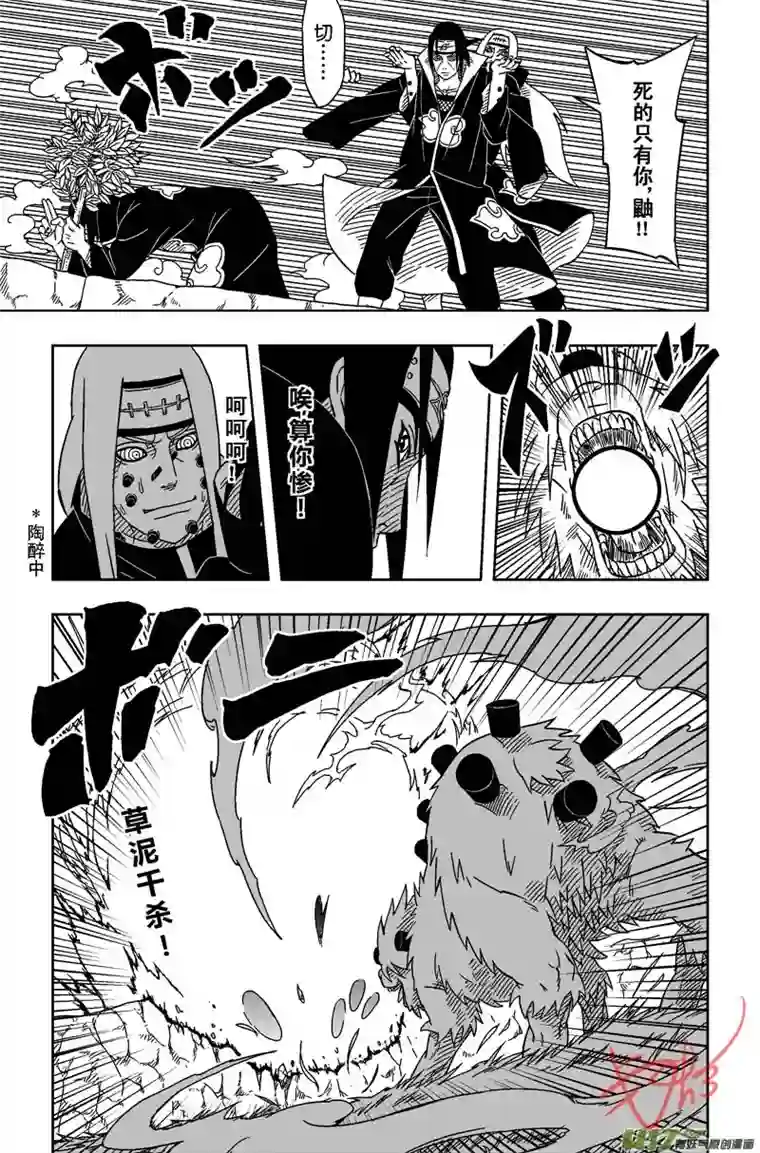 火影 鼬 Vs 佩恩U Vs PN 02