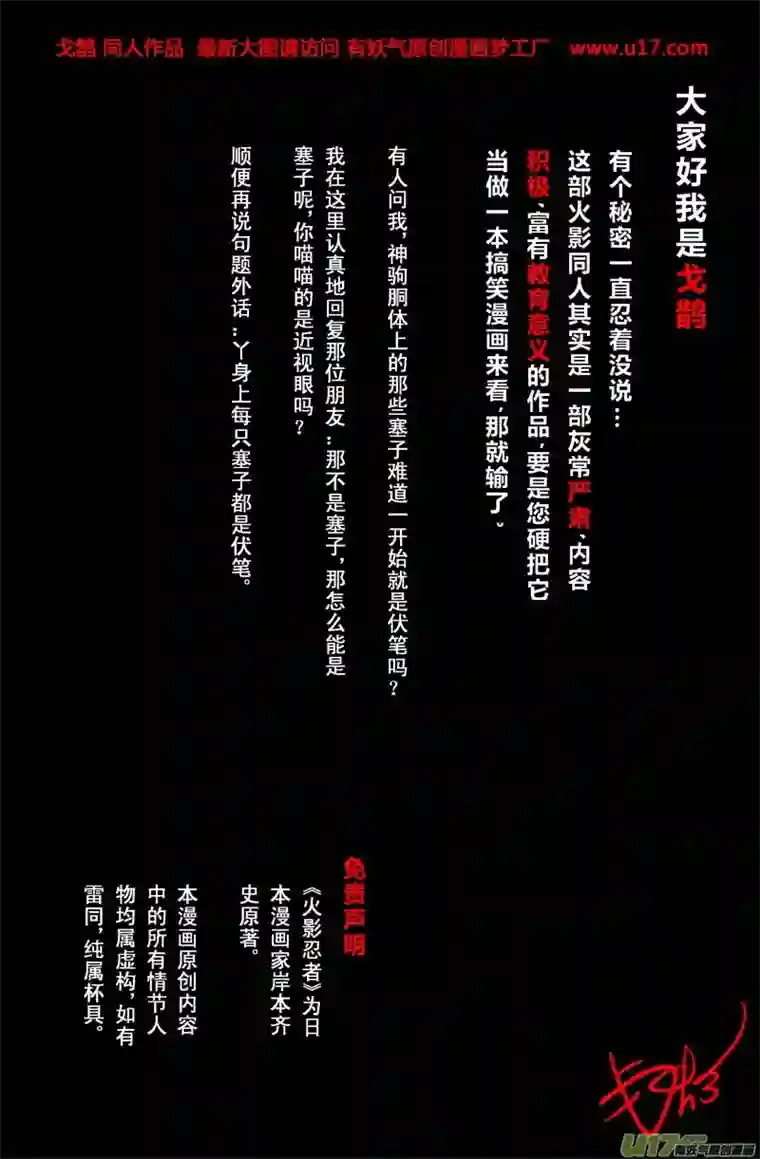 火影 鼬 Vs 佩恩U Vs PN 04