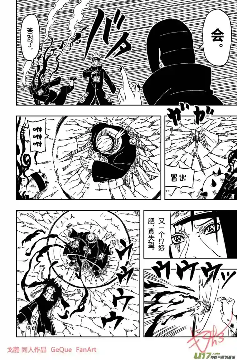 火影 鼬 Vs 佩恩U Vs PN 04