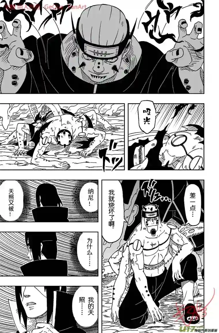 火影 鼬 Vs 佩恩U Vs PN 04