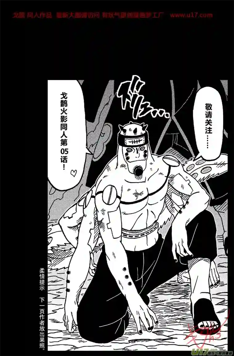 火影 鼬 Vs 佩恩U Vs PN 04