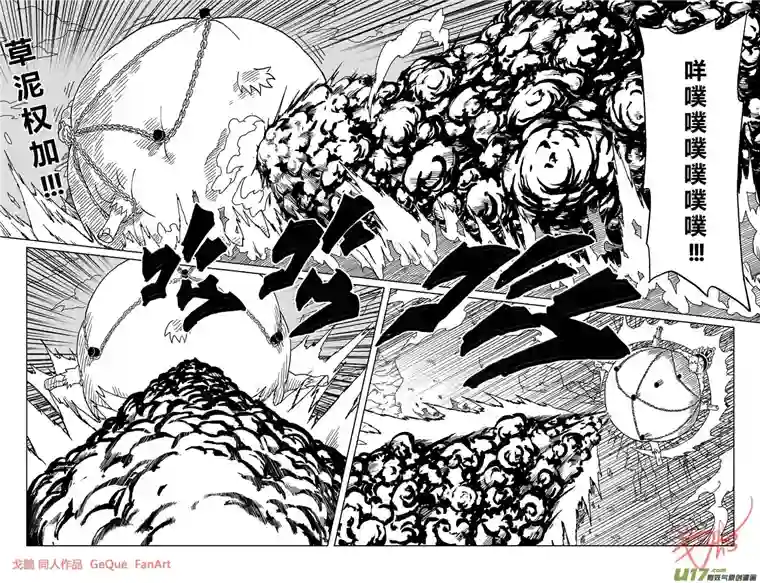 火影 鼬 Vs 佩恩U Vs PN 04