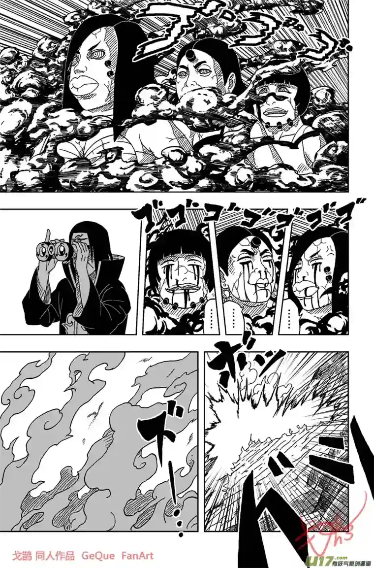 火影 鼬 Vs 佩恩U Vs PN 04