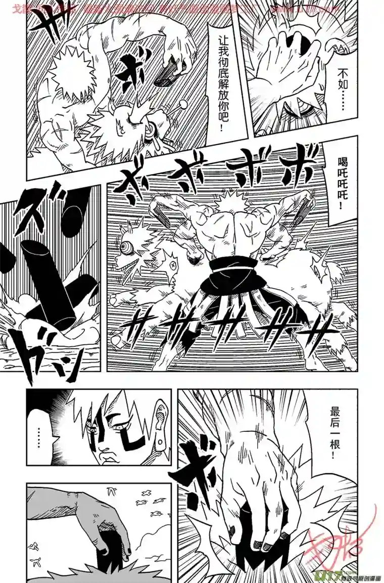 火影 鼬 Vs 佩恩U Vs PN 04