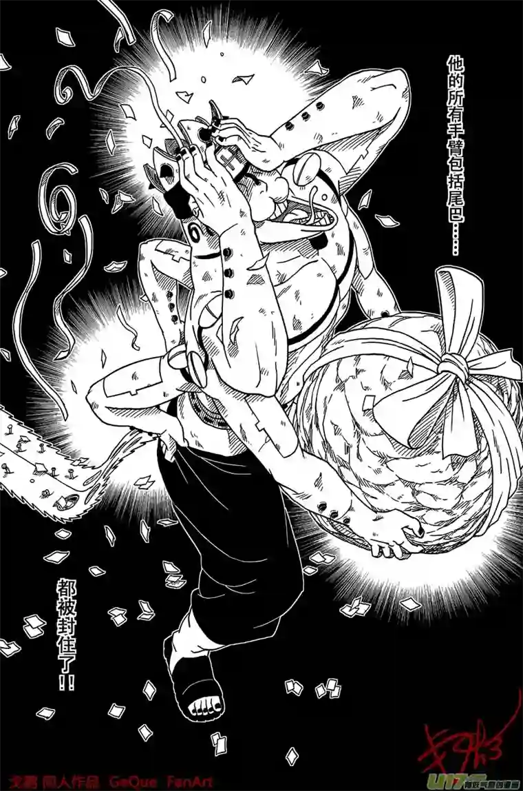 火影 鼬 Vs 佩恩U Vs PN 05