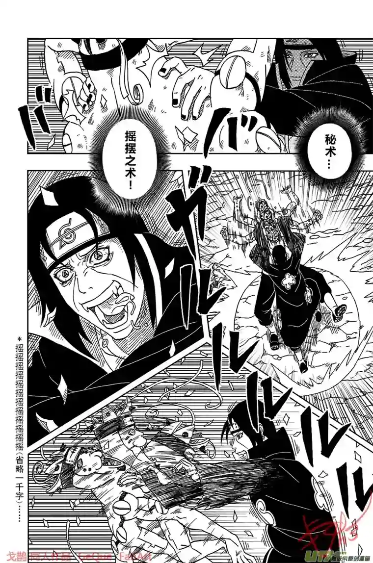 火影 鼬 Vs 佩恩U Vs PN 05