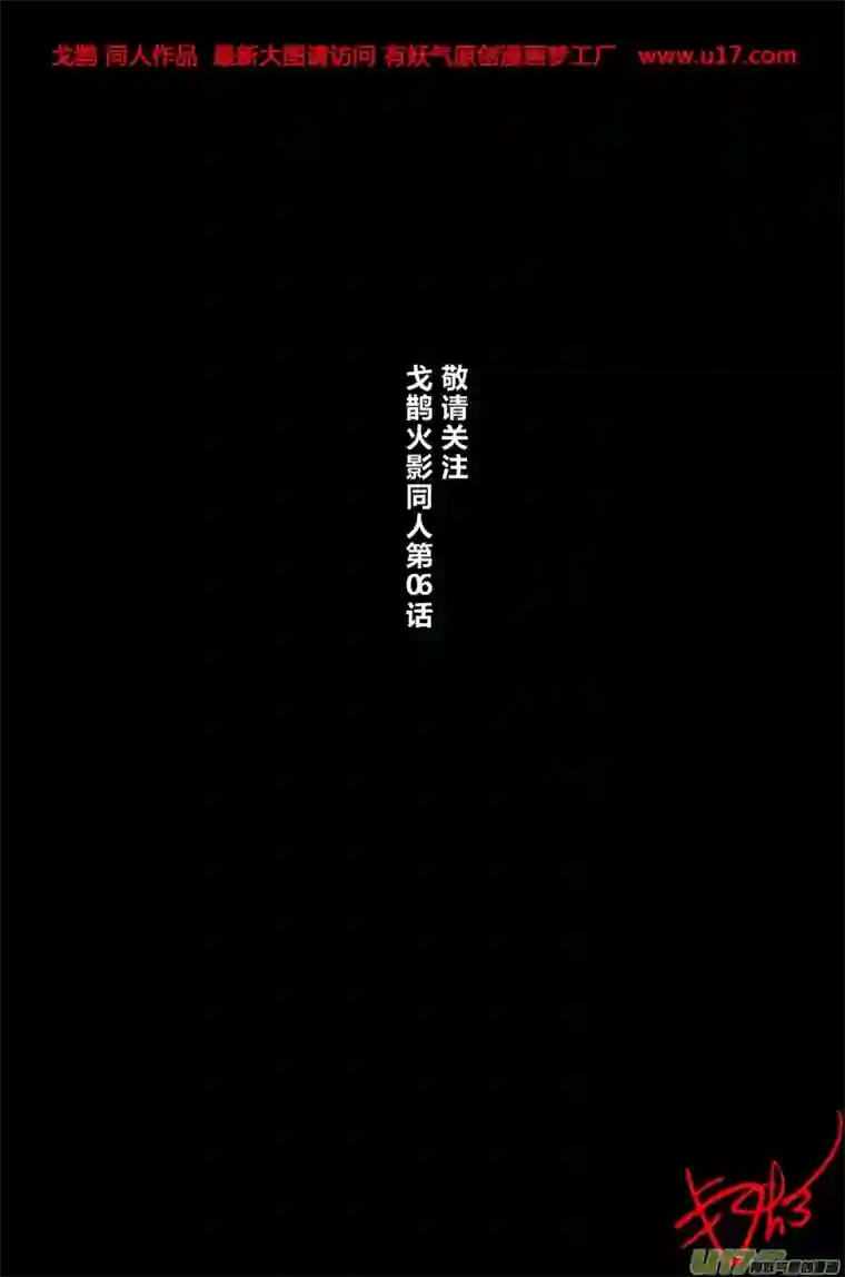 火影 鼬 Vs 佩恩U Vs PN 05