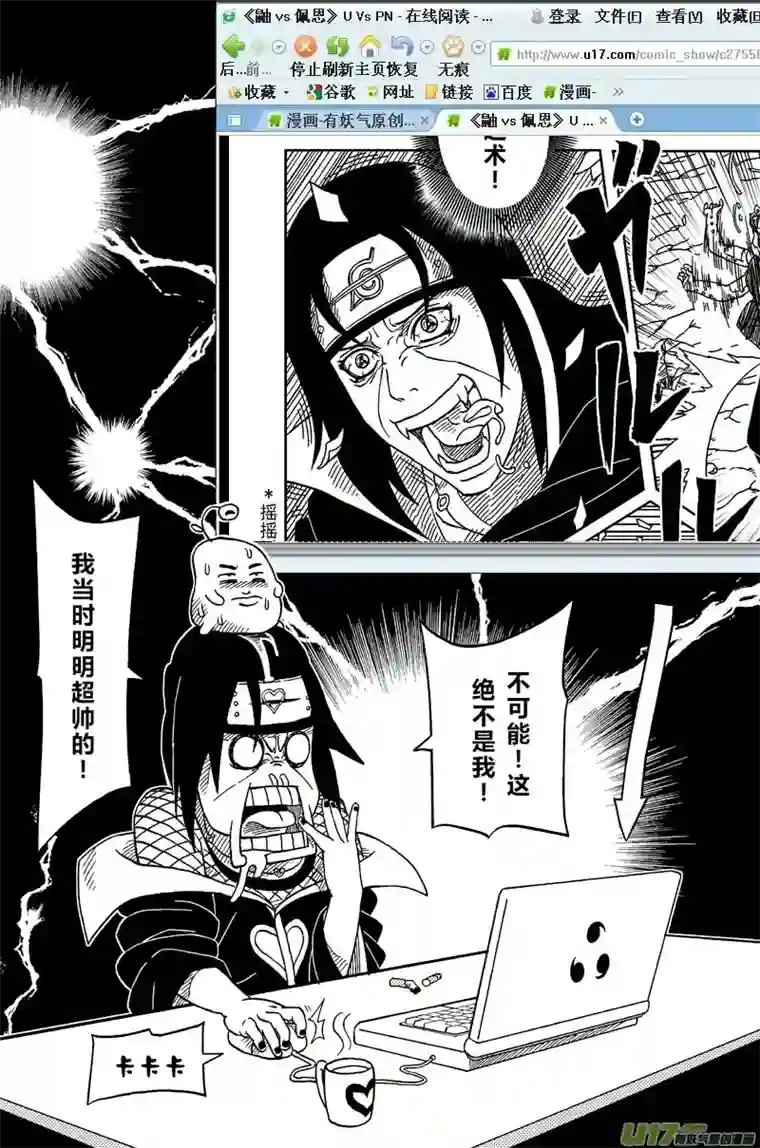 火影 鼬 Vs 佩恩U Vs PN 05