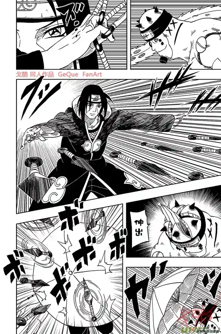 火影 鼬 Vs 佩恩U Vs PN 05