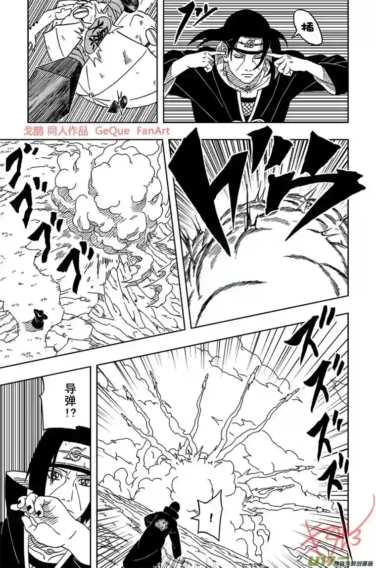 火影 鼬 Vs 佩恩U Vs PN 05