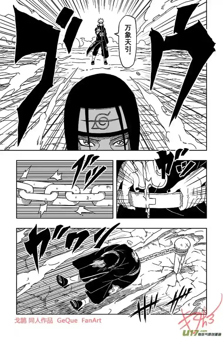 火影 鼬 Vs 佩恩U Vs PN 07