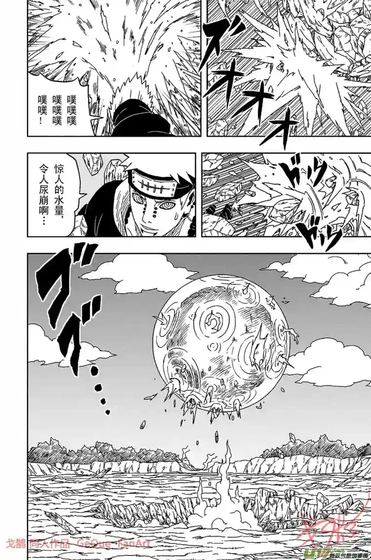 火影 鼬 Vs 佩恩U Vs PN 07