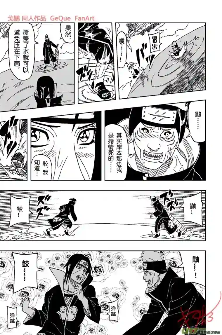 火影 鼬 Vs 佩恩U Vs PN 07