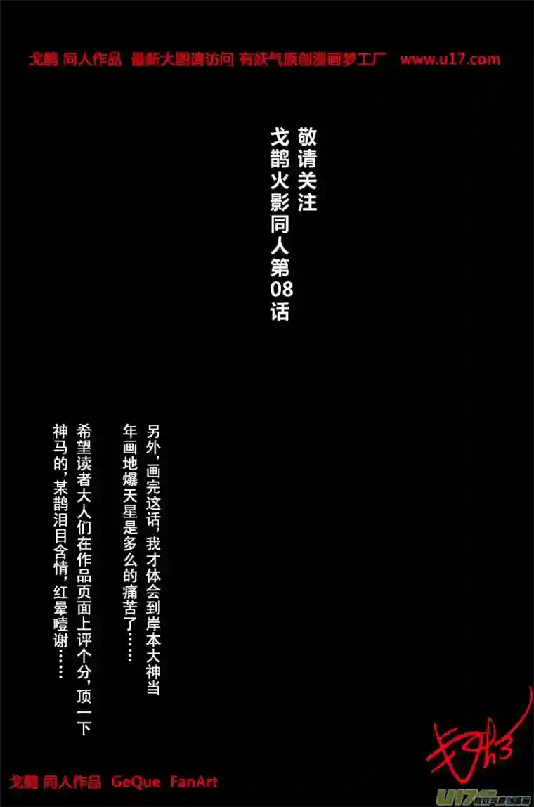 火影 鼬 Vs 佩恩U Vs PN 07