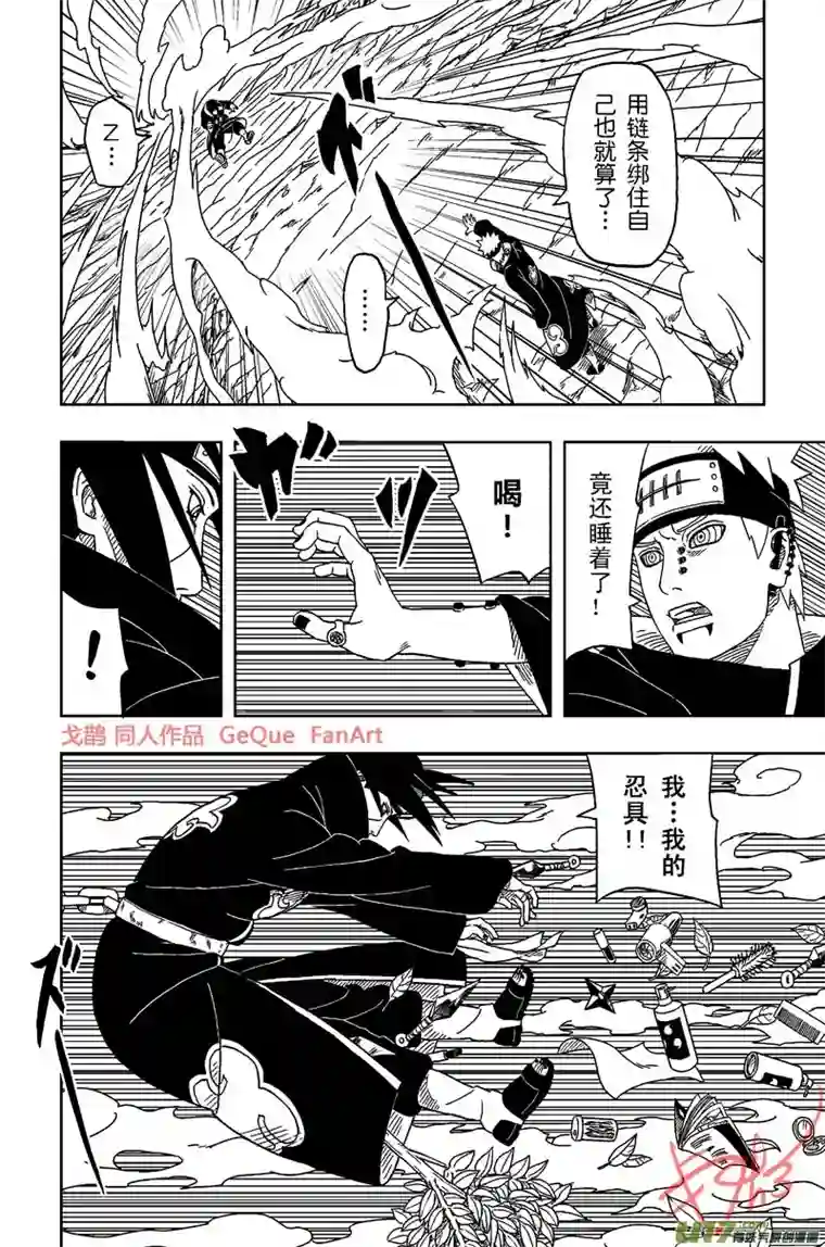 火影 鼬 Vs 佩恩U Vs PN 07