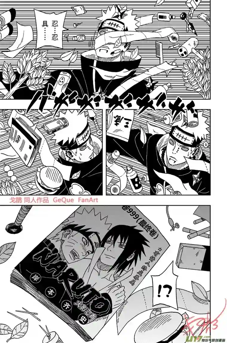 火影 鼬 Vs 佩恩U Vs PN 07