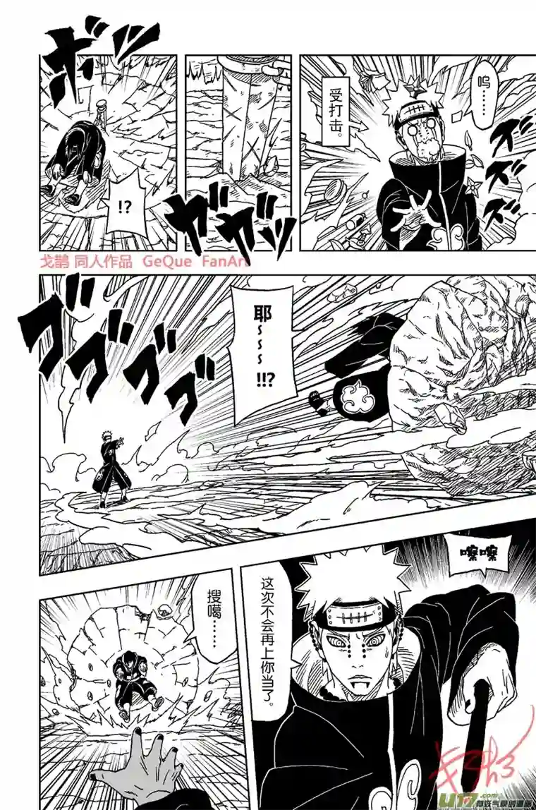 火影 鼬 Vs 佩恩U Vs PN 07