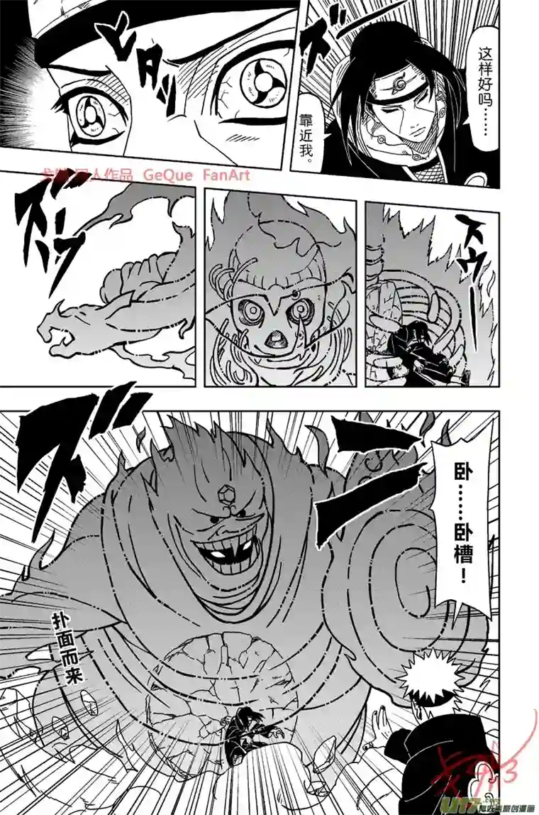 火影 鼬 Vs 佩恩U Vs PN 07