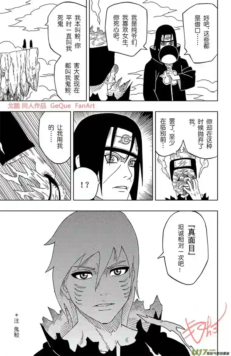 火影 鼬 Vs 佩恩番外又1篇