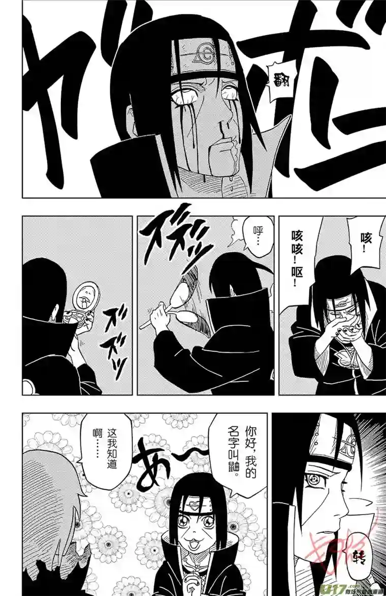 火影 鼬 Vs 佩恩番外又1篇