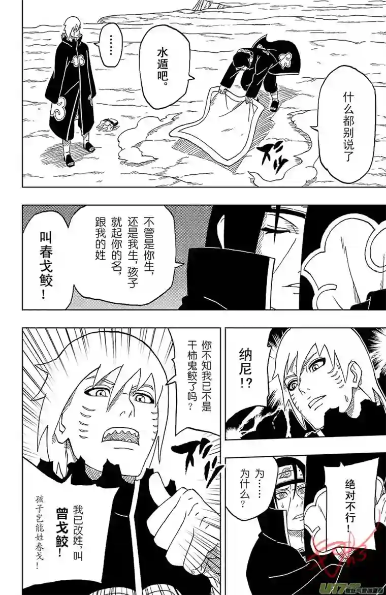 火影 鼬 Vs 佩恩番外又1篇