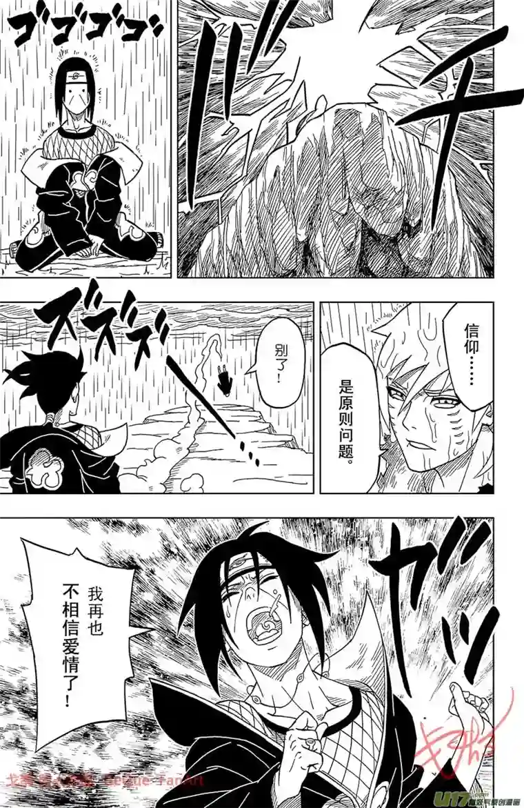 火影 鼬 Vs 佩恩番外又1篇