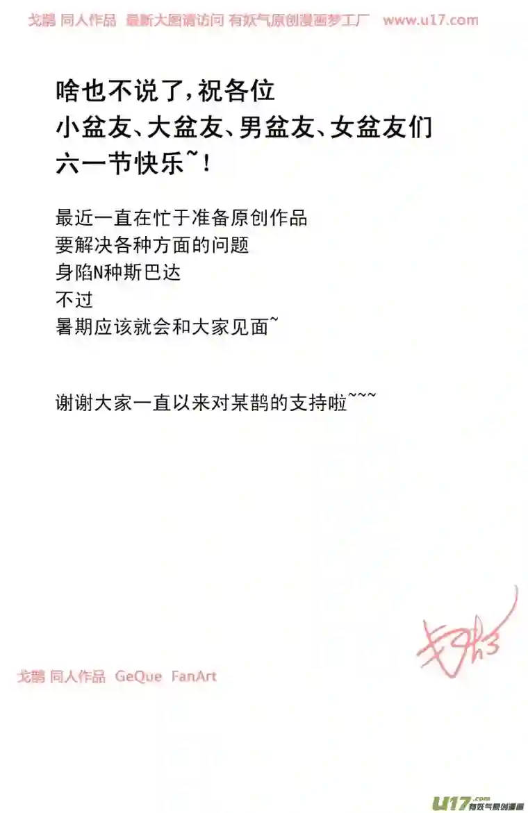 火影 鼬 Vs 佩恩番外又1篇