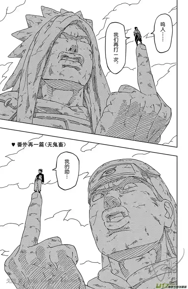 火影 鼬 Vs 佩恩番外再1篇