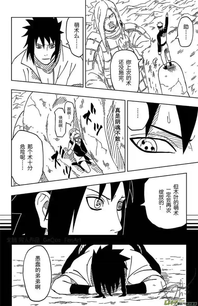 火影 鼬 Vs 佩恩番外再1篇