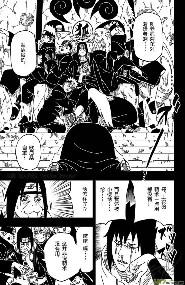 火影 鼬 Vs 佩恩番外再1篇