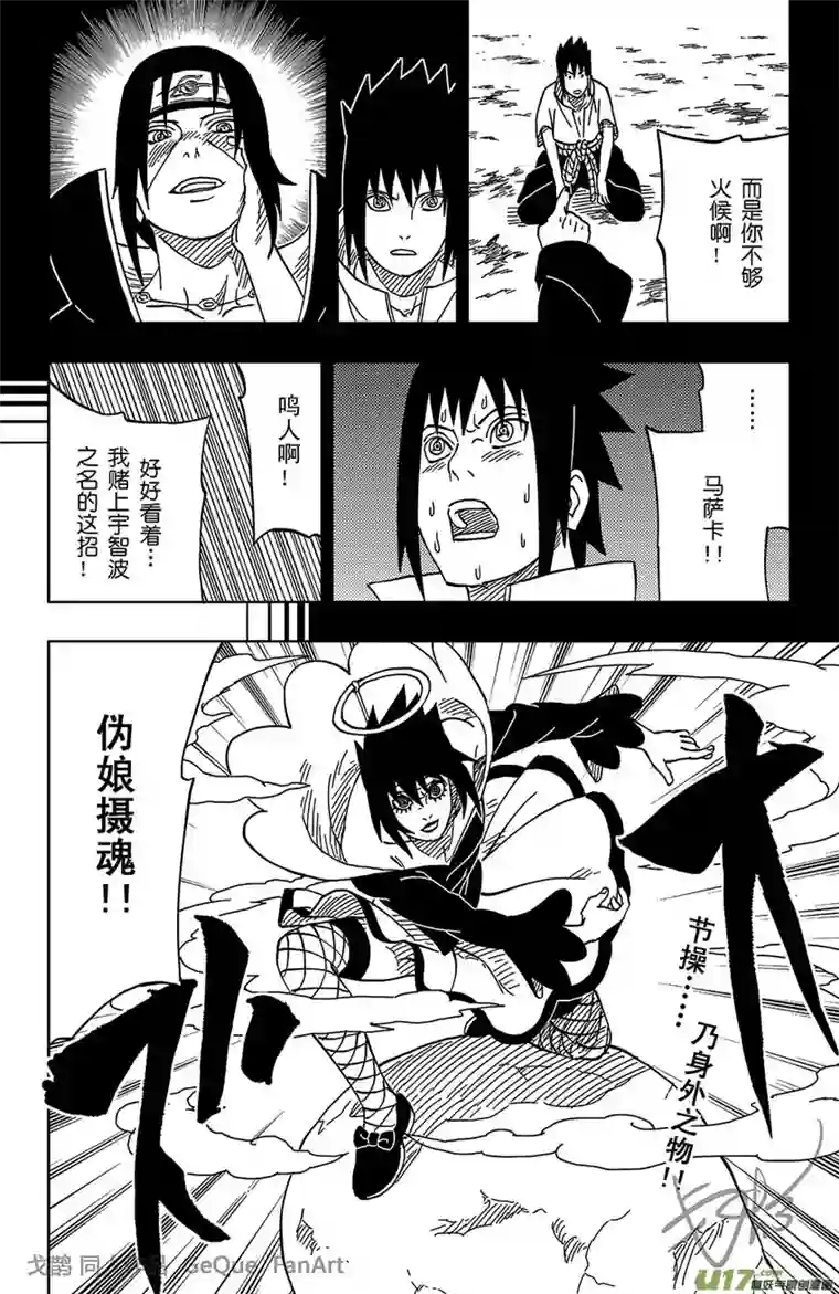 火影 鼬 Vs 佩恩番外再1篇