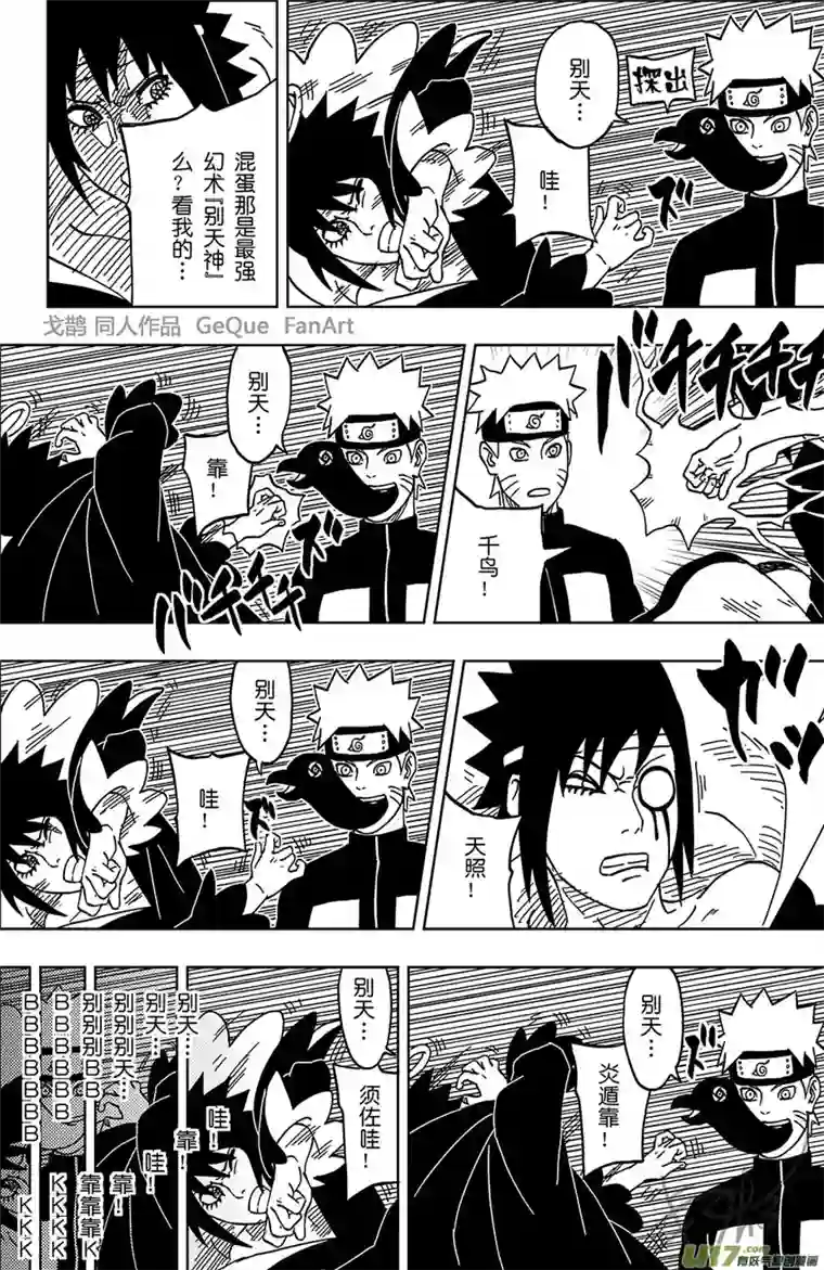火影 鼬 Vs 佩恩番外再1篇