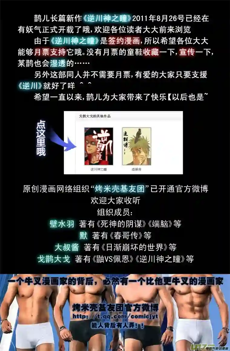 火影 鼬 Vs 佩恩番外再1篇