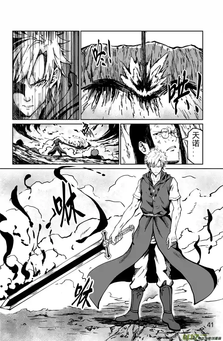 天诺第二话：魔器