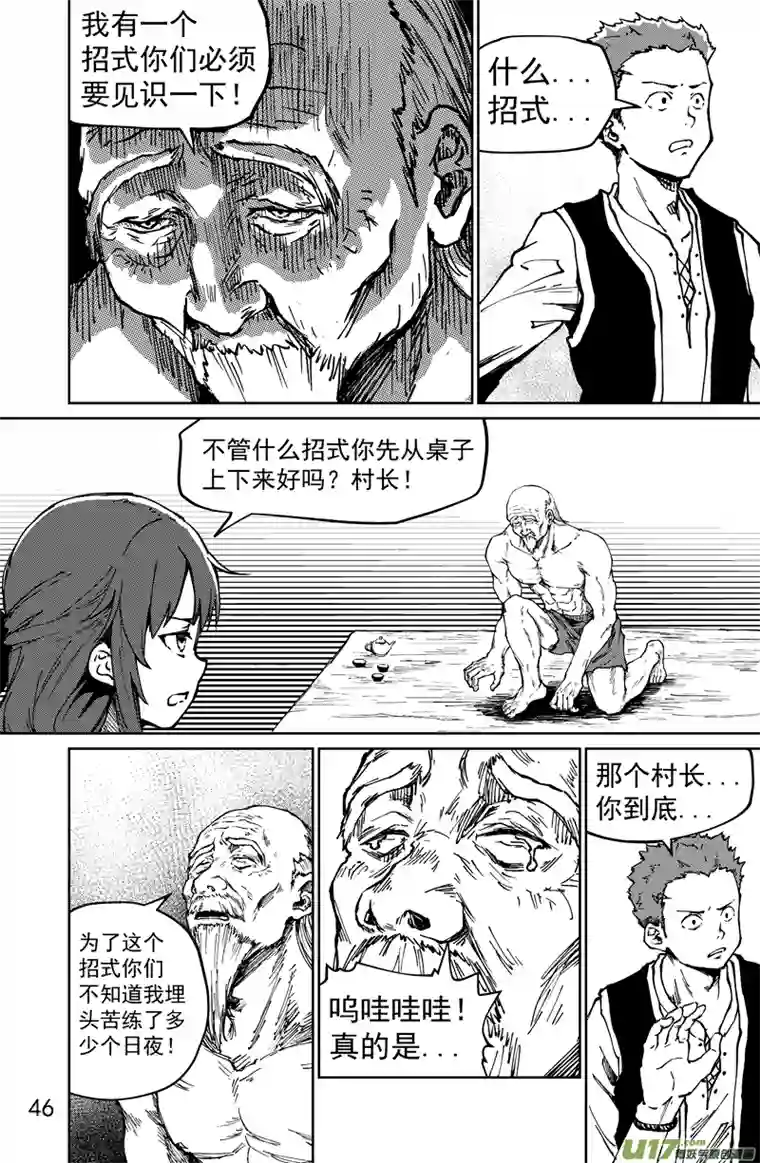 天诺第二话：魔器