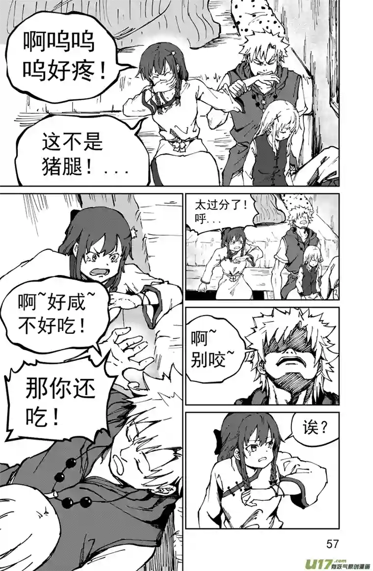 天诺第二话：魔器