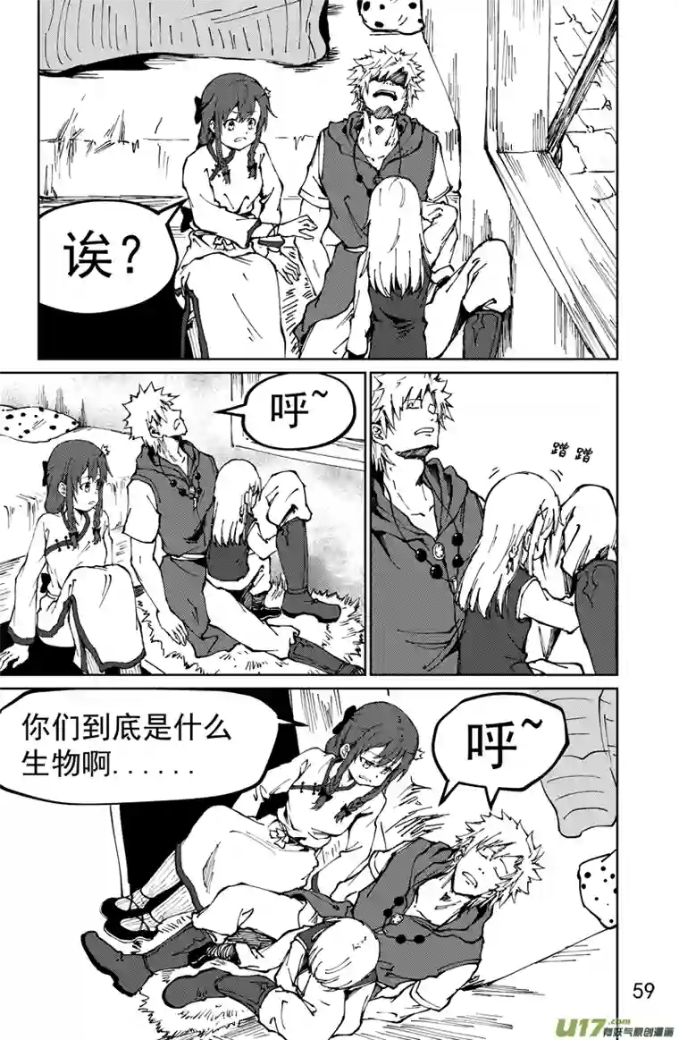 天诺第二话：魔器