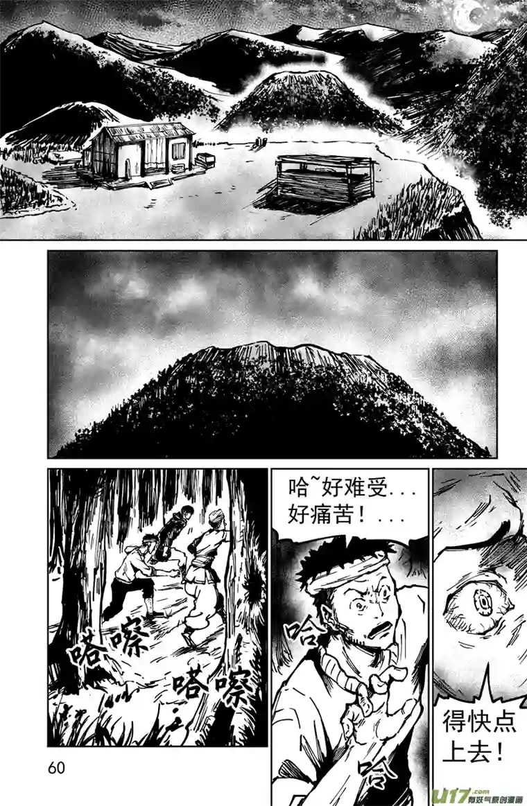 天诺第二话：魔器