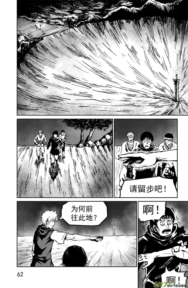 天诺第二话：魔器