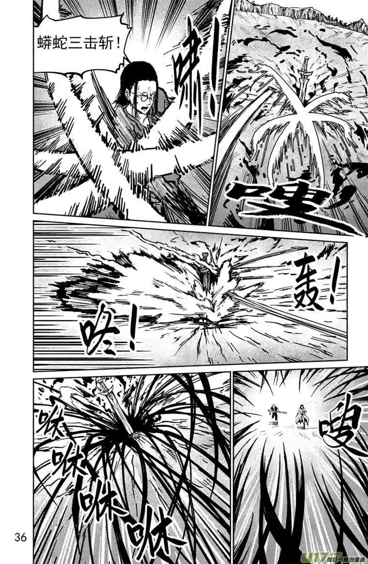 天诺第二话：魔器