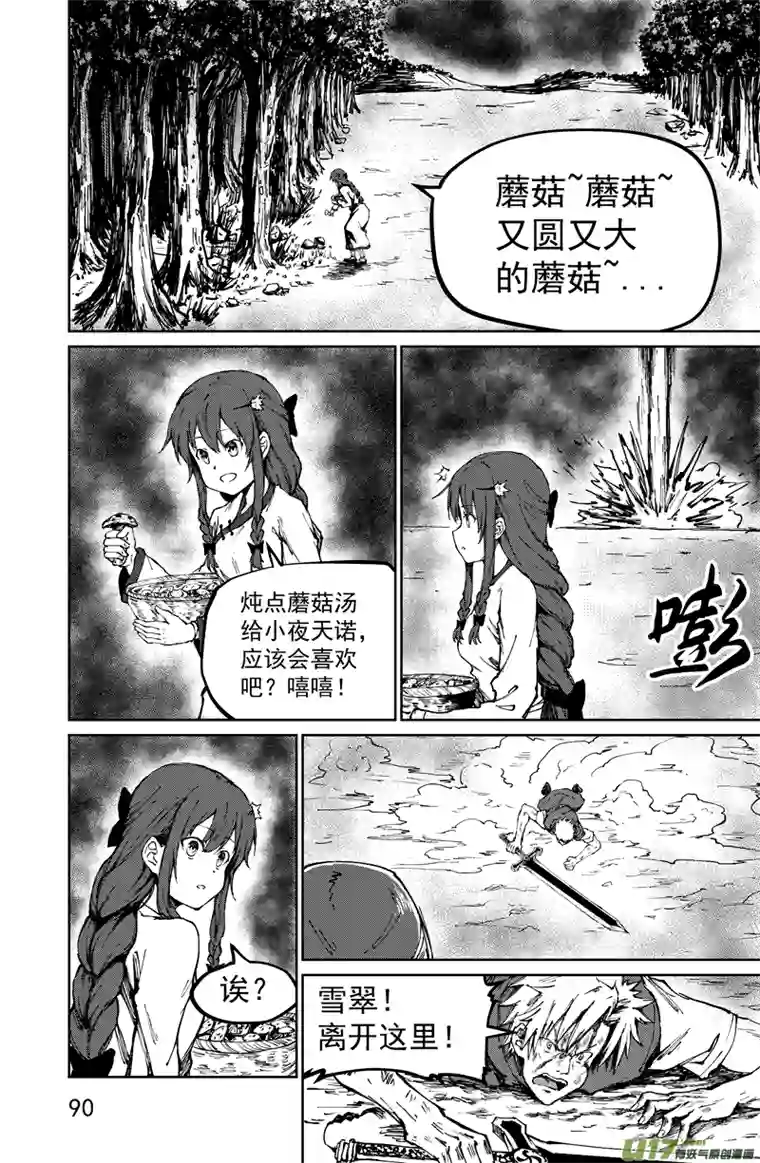 天诺第三话：殊死一战