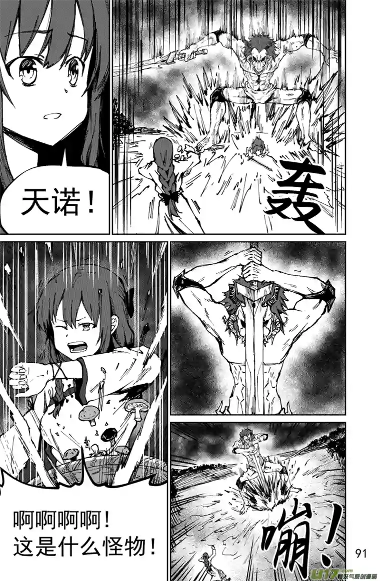 天诺第三话：殊死一战