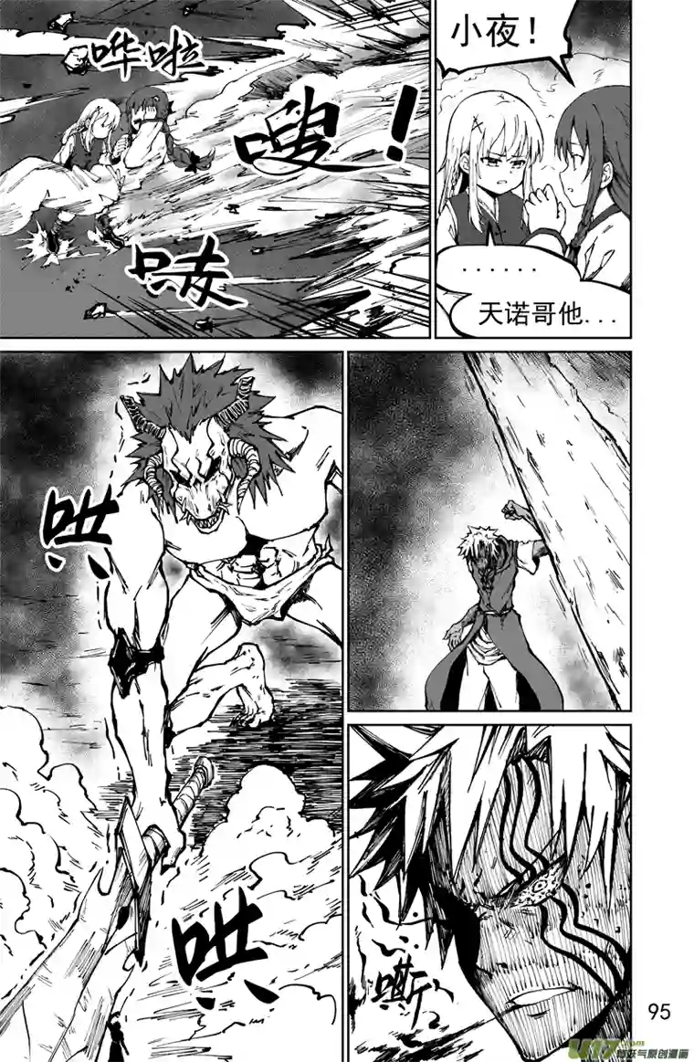 天诺第三话：殊死一战