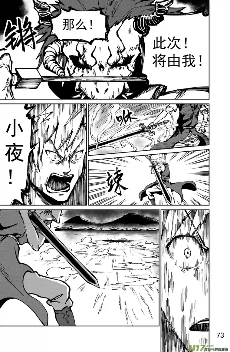 天诺第三话：殊死一战