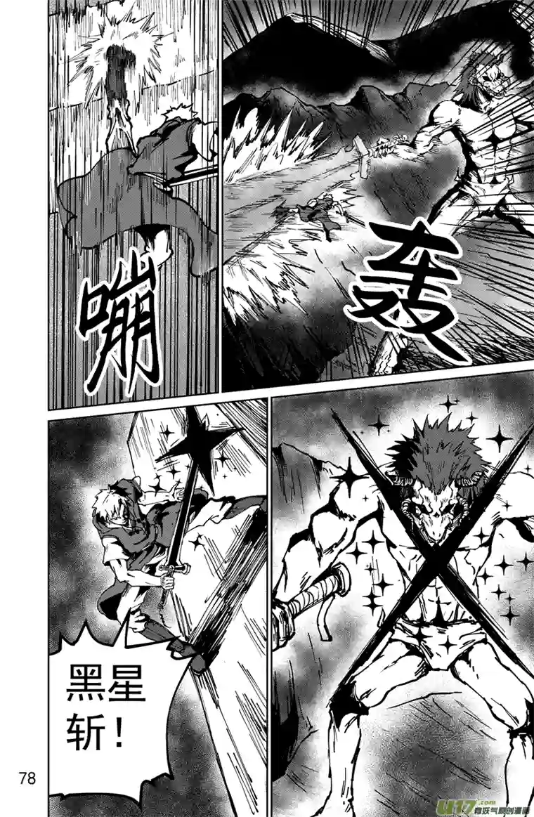 天诺第三话：殊死一战