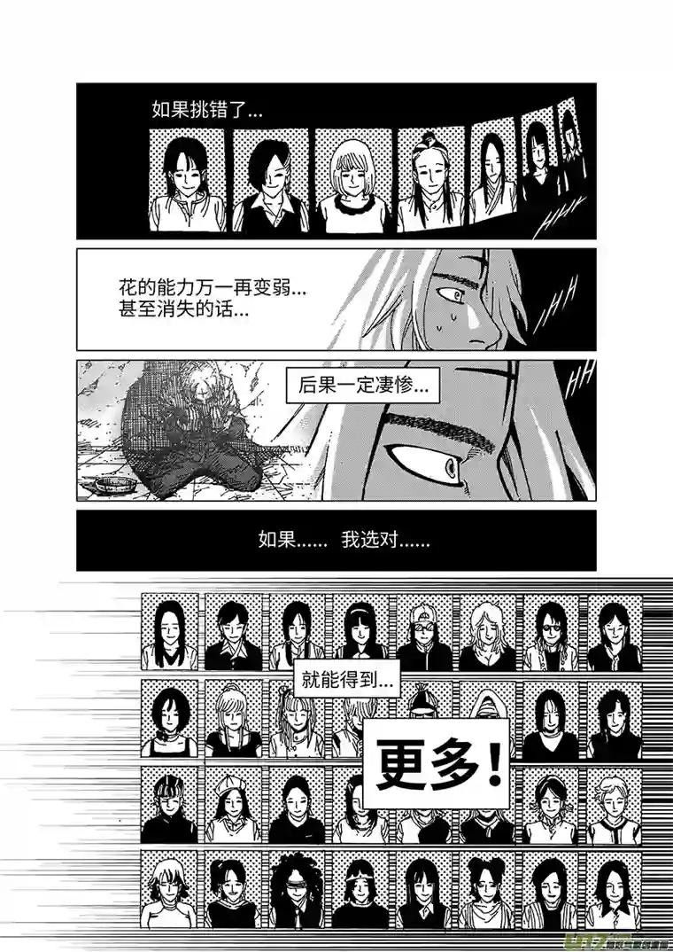 我的幻觉第一章《花儿对我笑》下