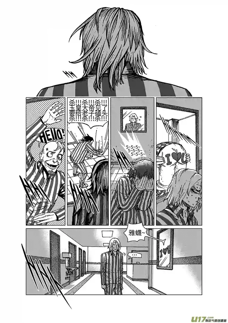 我的幻觉第一章《花儿对我笑》下