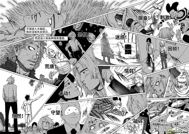 我的幻觉第一章《花儿对我笑》下