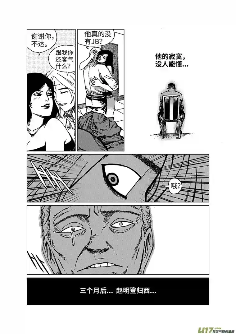 我的幻觉第一章《花儿对我笑》下