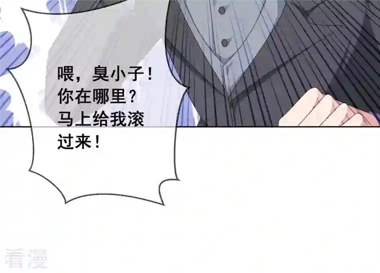 总裁偏要宠我宠我第2话 订婚宴没有新郎？